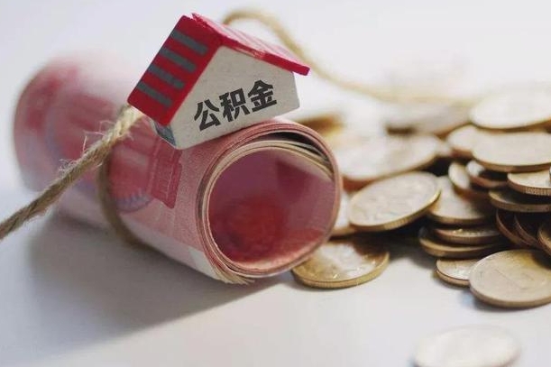 住房公积金申报流程图_永新公积金代办在职离职封存服务